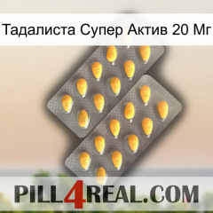 Тадалиста Супер Актив 20 Мг cialis2